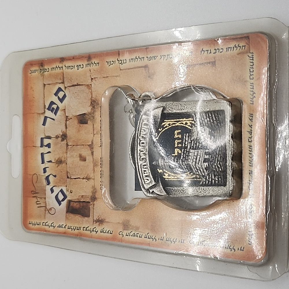 Jewish small psalms key chain in Hebrew new